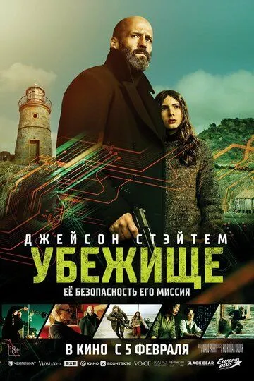 Mustahkam Himoya / Boshpana 2026 HD Uzbek tilida Tarjima kino Skachat tas-ix
