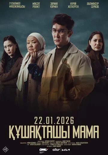 Meni Quchoqlang Ona 2025 Qozoq kino Uzbek tilida tarjima kino Skachat tas-ix