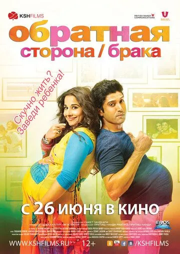 Ota Bo'lish Osonmas / Turmush Sinovlari / Nikohning Boshqa Tomoni Hind kino 2014 HD Uzbek tilida Tarjima kino Skachat
