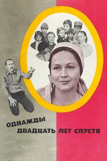Yigirma yildan so'ng... / 20 yildan keyin 1980 SSSR kino Uzbek tilida Tarjima kino Skachat