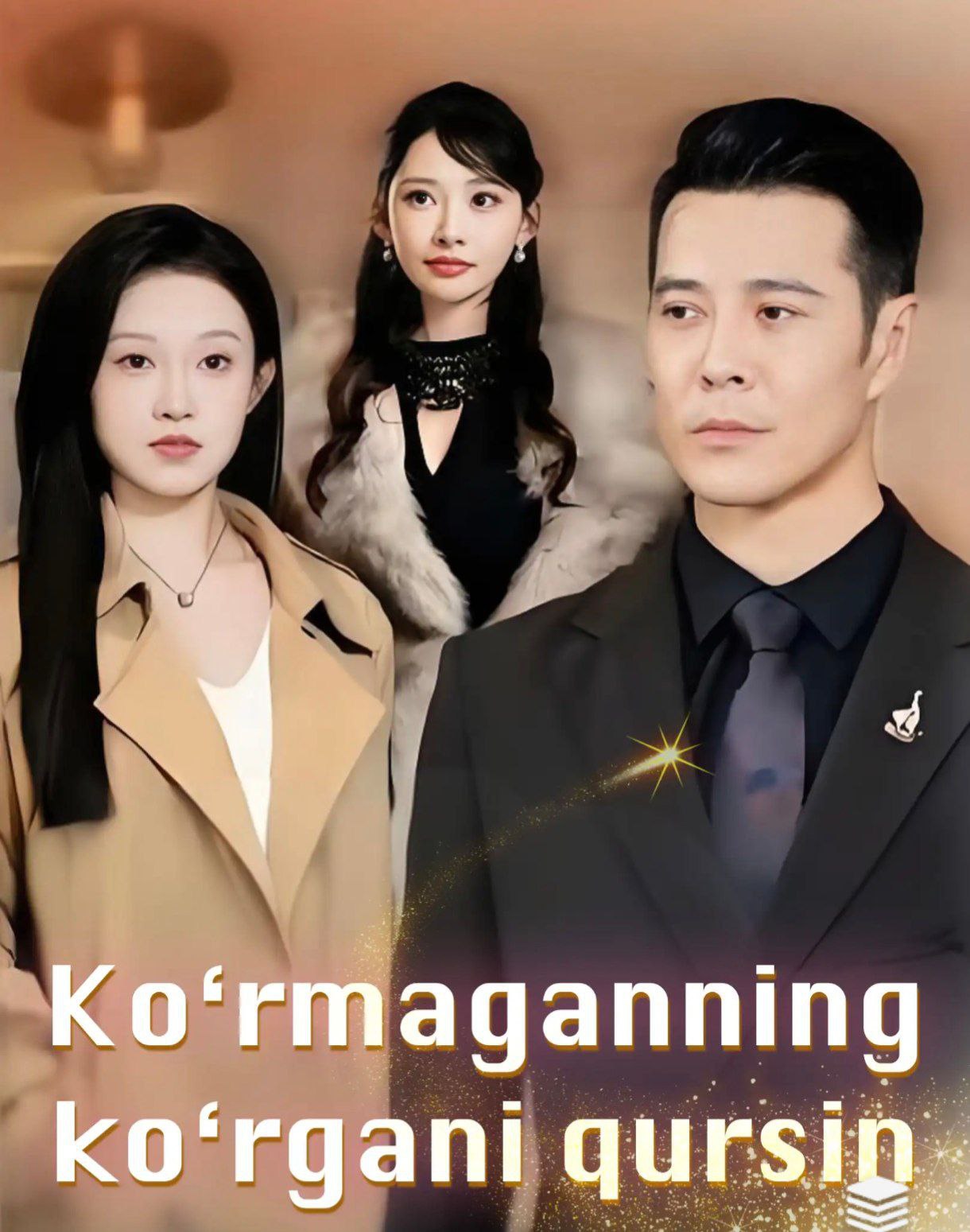 Ko'rmaganning ko'rgani qursin drama koreya seriali uzbek tilida Barcha qismlar