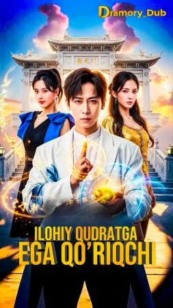 Ilohiy qudratga ega qo'riqchi drama koreya seriali uzbek tilida