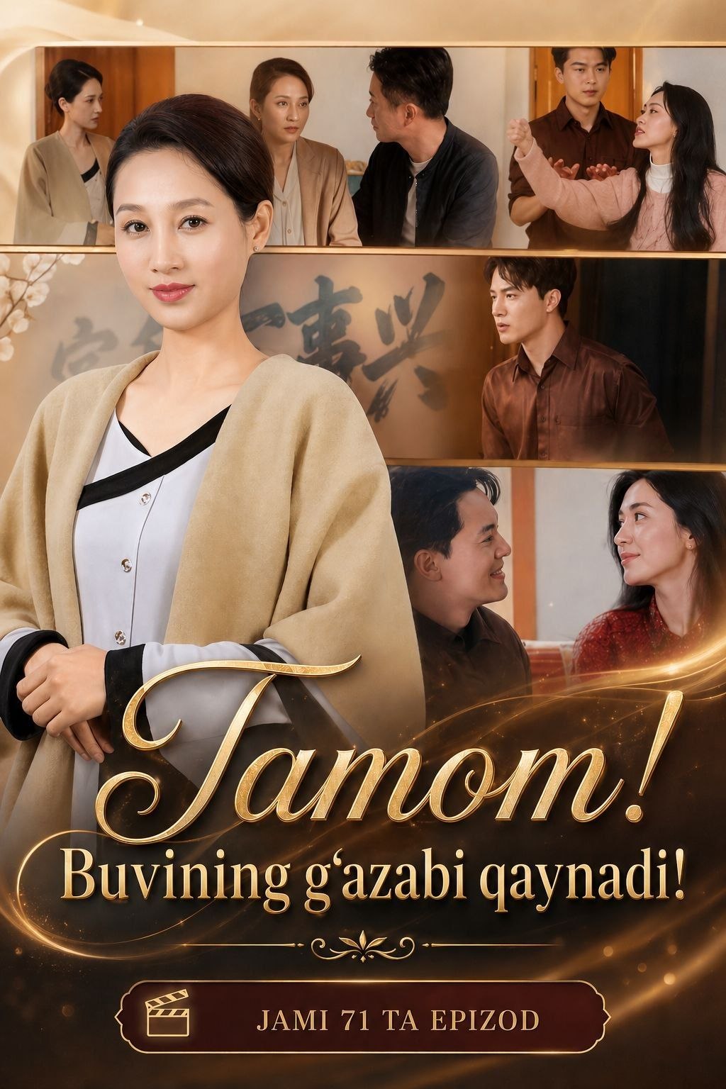 Tamom buvining g'azabi qaynadi drama koreya seriali uzbek tilida