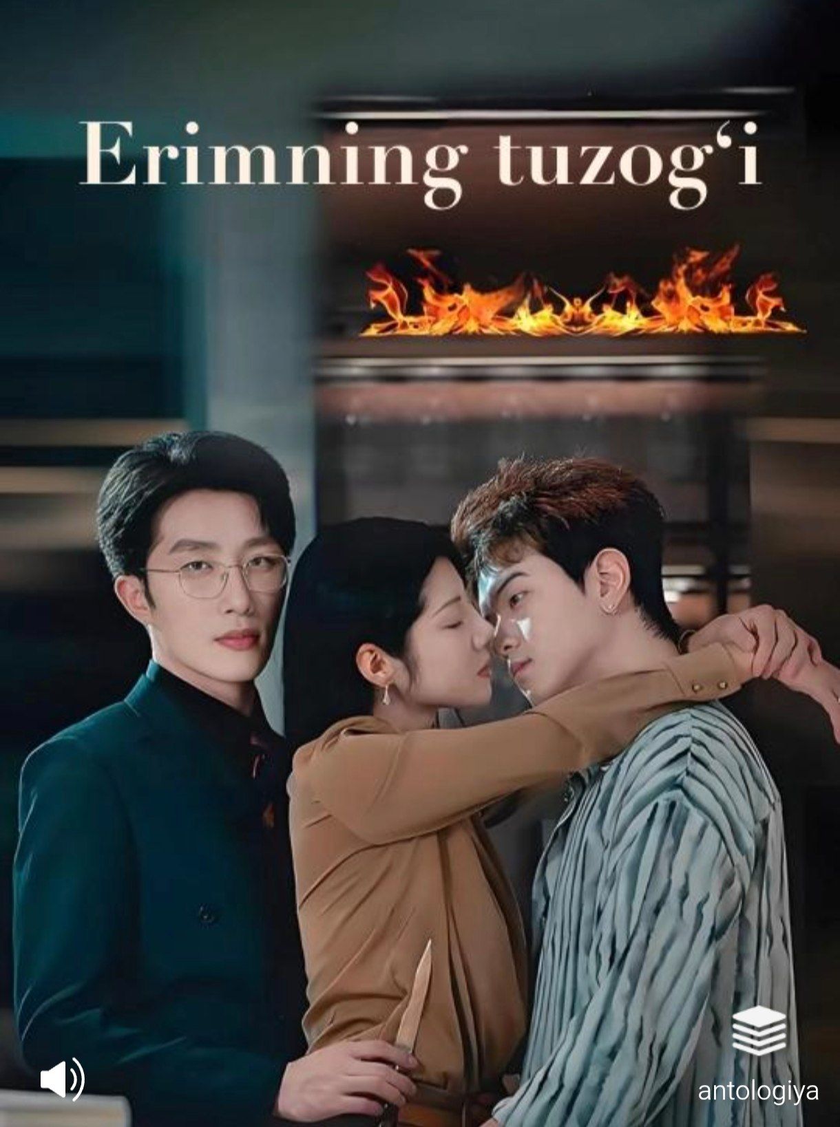 Erimning tuzog'i drama koreya seriali uzbek tilida
