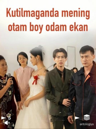 Kutilmaganda mening otam boy odam ekan drama koreya seriali uzbek tilida