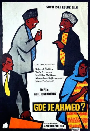 Ahmad qayerda? / Qani Axmad 1963 SSSR kino Uzbek tilida Tarjima kino skachat