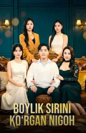 Boylik sirini korgan nigoh drama koreya seriali uzbek tilida