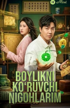 Boylikni ko'ruvchi nigohlarim drama koreya seriali uzbek tilida Barcha qismlar