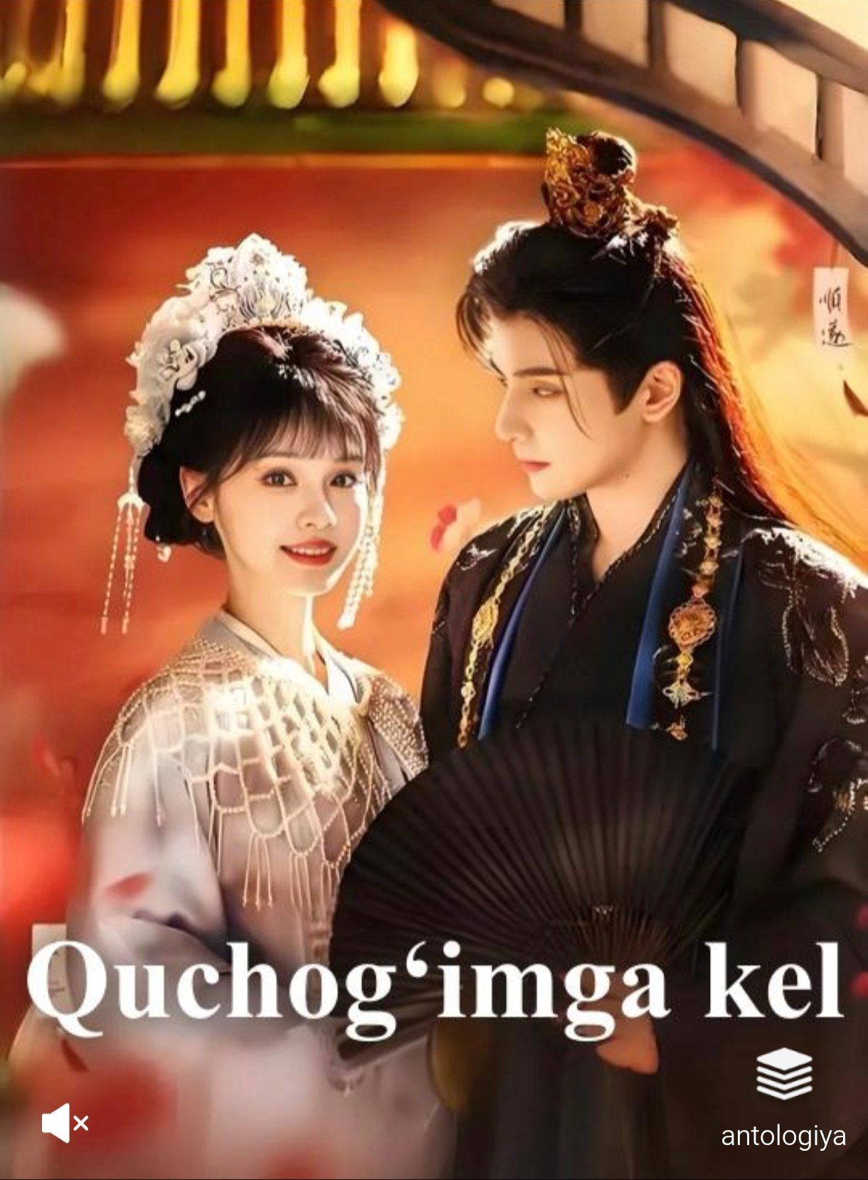 Quchog'imga kel drama koreya seriali uzbek tilida