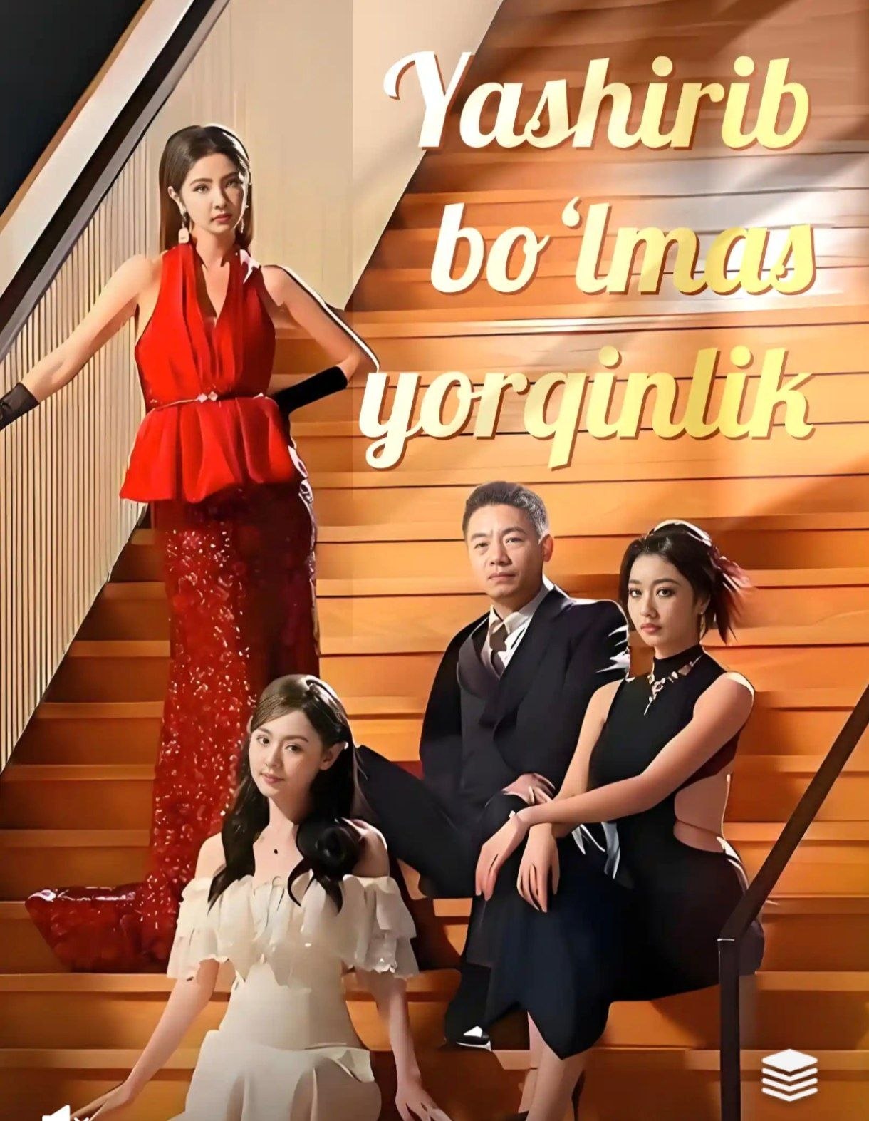 Yashirib bo'lmas yorqinlik drama koreya seriali uzbek tilida