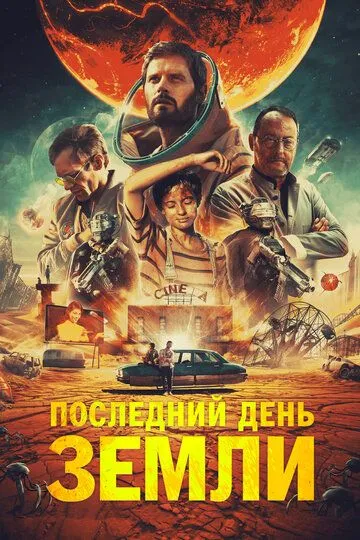 Yerning So'nggi Kuni 2020 HD Uzbek tilida Tarjima kino Skachat