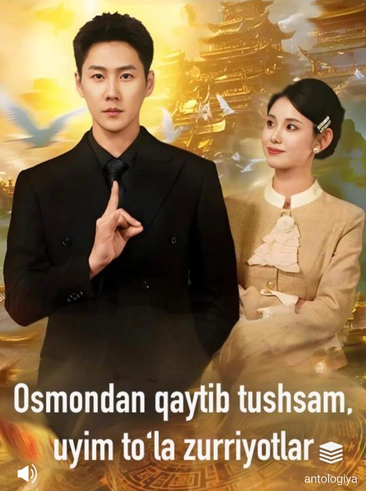 Osmondan qaytib tushsam uyim to'la zurriyotlar drama koreya seriali uzbek tilida