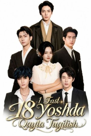 18 Yoshda qayta tug'ilish drama koreya seriali uzbek tilida