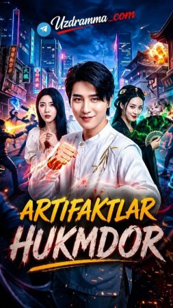 Artifaktlar hukmdori drama koreya seriali uzbek tilida