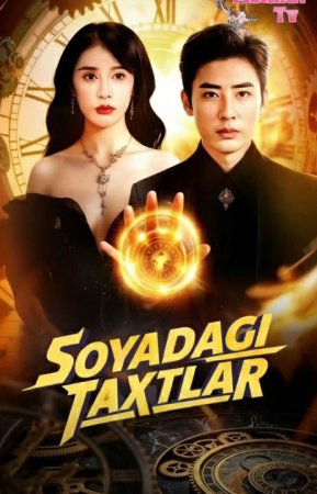 Soyadagi taxtlar drama koreya seriali uzbek tilida