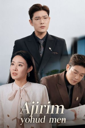 Ajirim yohud men drama koreya seriali uzbek tilida