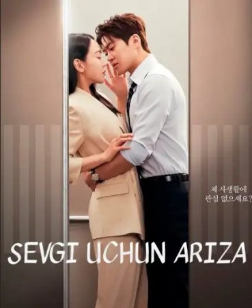 Sevgi uchun ariza drama koreya seriali uzbek tilida