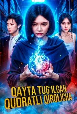 Qayta tug'ilgan qudratli qirolicha drama koreya seriali uzbek tilida