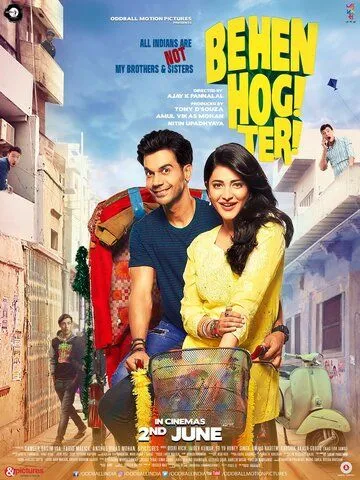 Qo'shni Qizni Sevaman / Sevganim Singlim Emas / Singil Emas, Sevgilim 2017 Hind kino Uzbek tilida Tarjima kino skachat tas-ix