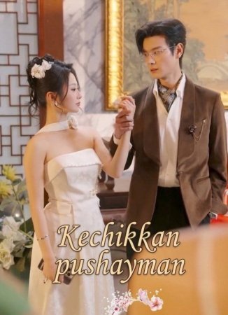 Kechikkan pushaymon drama koreya seriali uzbek tilida